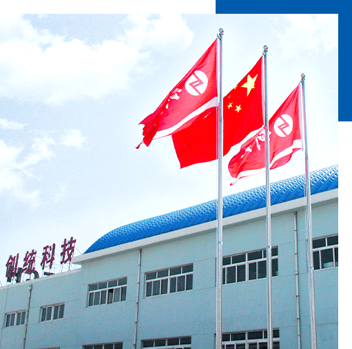 青島創(chuàng)統(tǒng)科技發(fā)展有限公司 青島創(chuàng)統(tǒng)科技發(fā)展有限公司